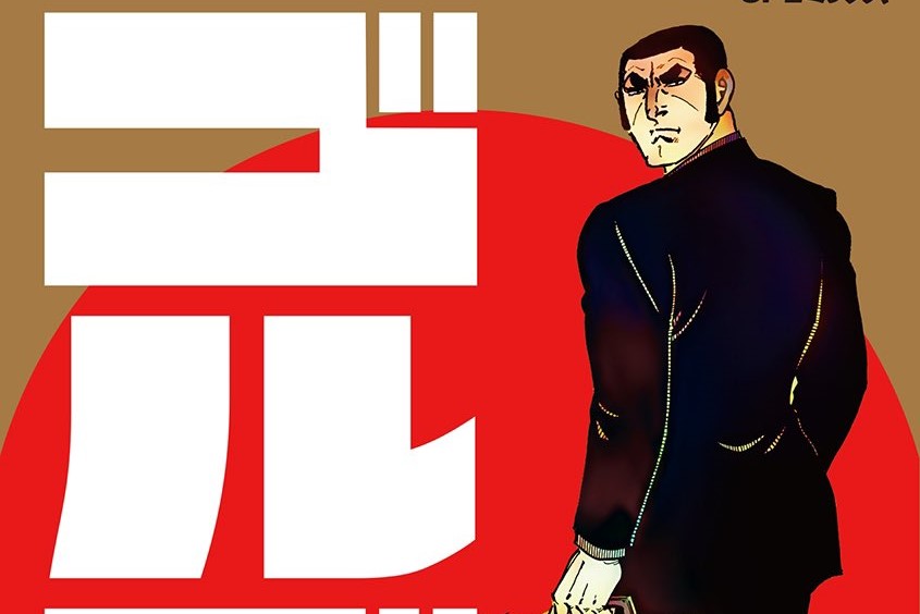 El manga Golgo 13 supera el récord Guinness al cómic con más volúmenes